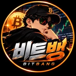 비트뱅 BITBANG